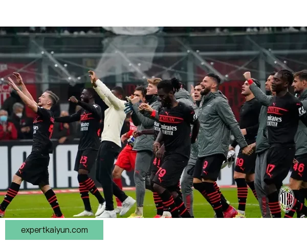 意甲红黑军团近期表现稳健，竞争力增强备受关注